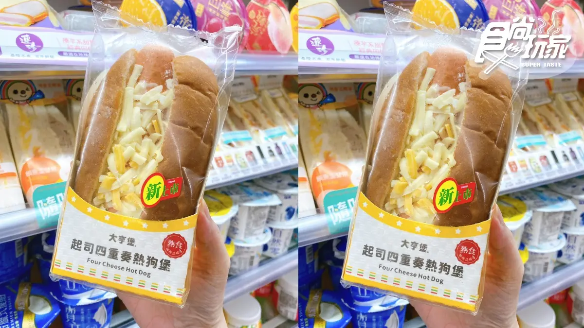 「起司棉被熱狗堡」好罪惡！7-11「起司季」20款新品狂登場，獨家辣起司麵2件8折