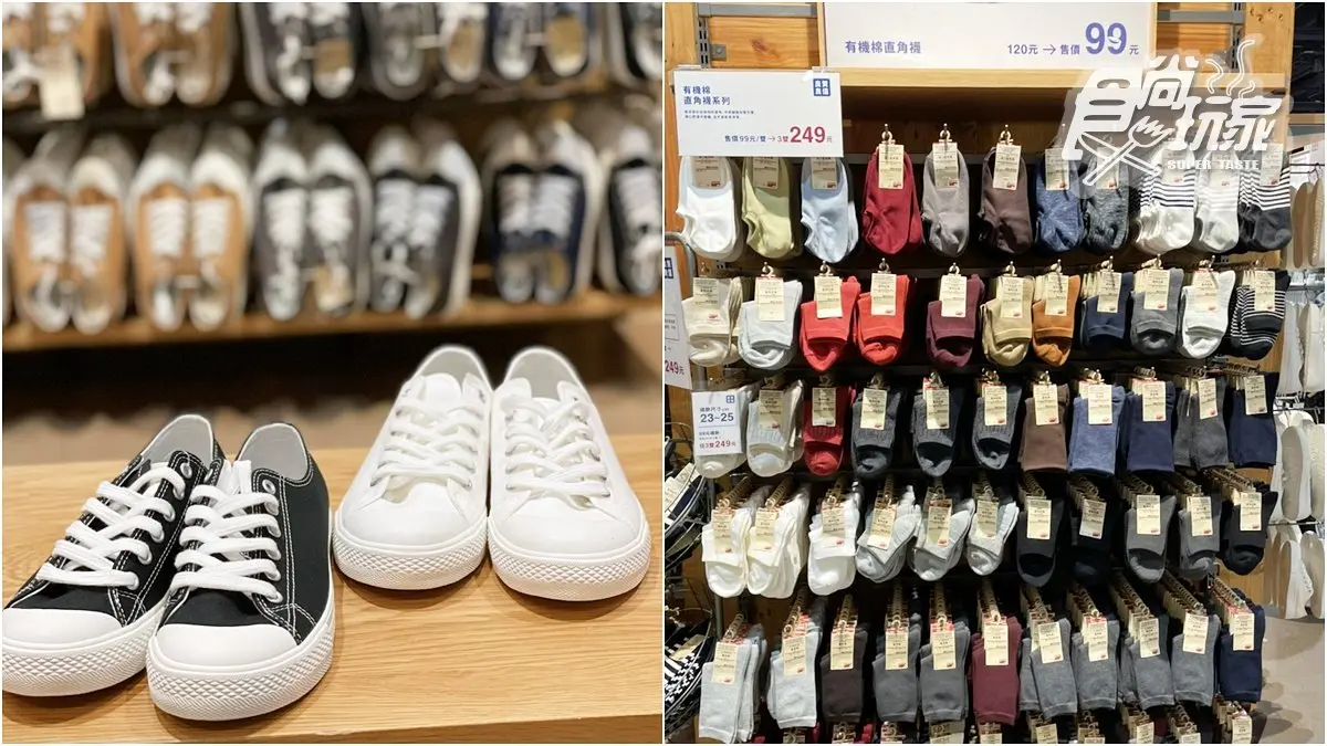 無印良品又降價了!超過1300件商品,「這款」狂降4.4折、最多省5710元、鞋子比日本便宜 無印良品又降價了!超過1300件商品,「這款」狂降4.4折、最多省5710元、鞋子比日本便宜