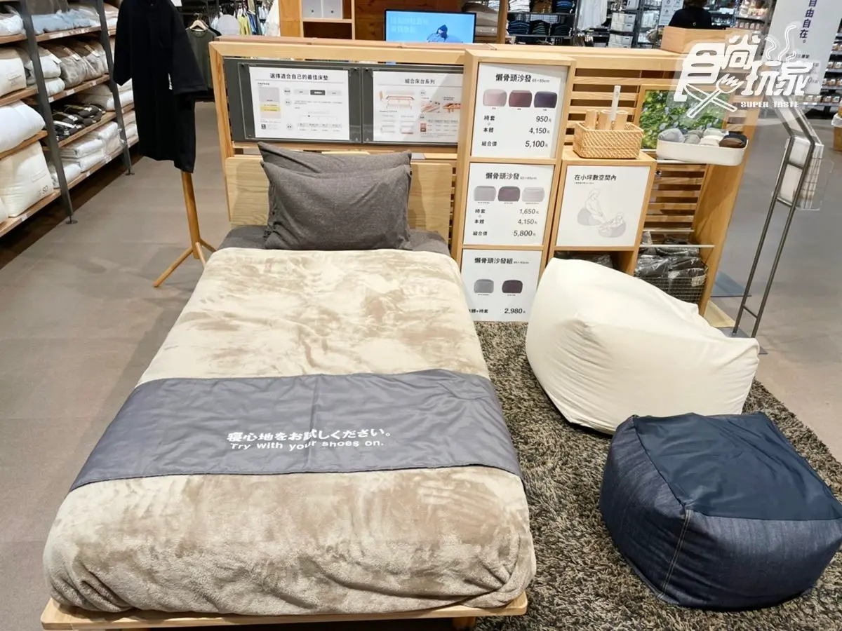 無印良品又降價了!超過1300件商品,「這款」狂降4.4折、最多省5710元、鞋子比日本便宜 無印良品又降價了!超過1300件商品,「這款」狂降4.4折、最多省5710元、鞋子比日本便宜