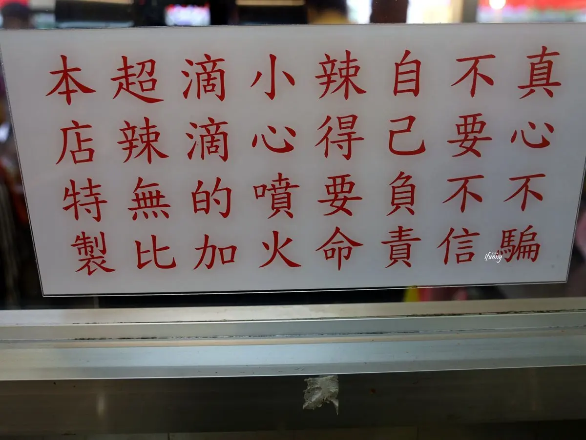 萬惡消夜文！新北老字號臭豆腐部落客推這4攤，神祕第3家連Google maps都搜不到