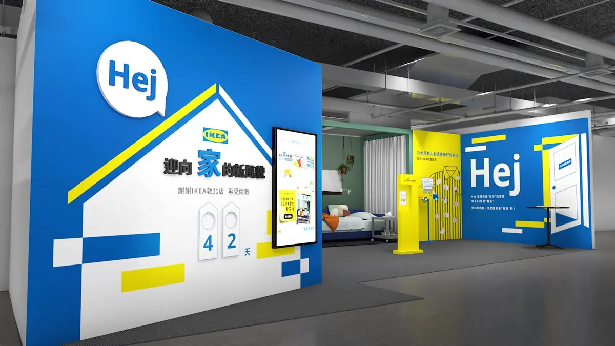 和回憶說掰掰!IKEA敦北店熄燈倒數推「3折起出清」,展示間一口價4折起搬回家 和回憶說掰掰!IKEA敦北店熄燈倒數推「3折起出清」,展示間一口價4折起搬回家