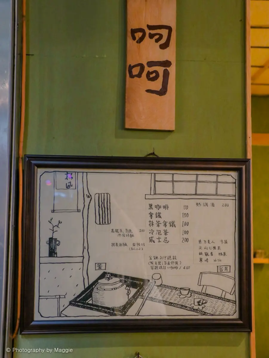 穿越之旅！基隆文青一條街5祕店：加馬露醬刈堡、70年老屋酒吧、迷你日式茶屋