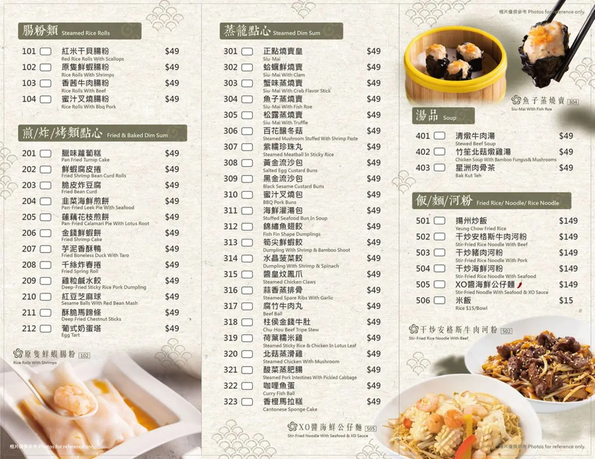 50多道通通只賣49元！銅板價港點進駐高鐵左營站，紅麴腸粉包干貝餡超彈牙