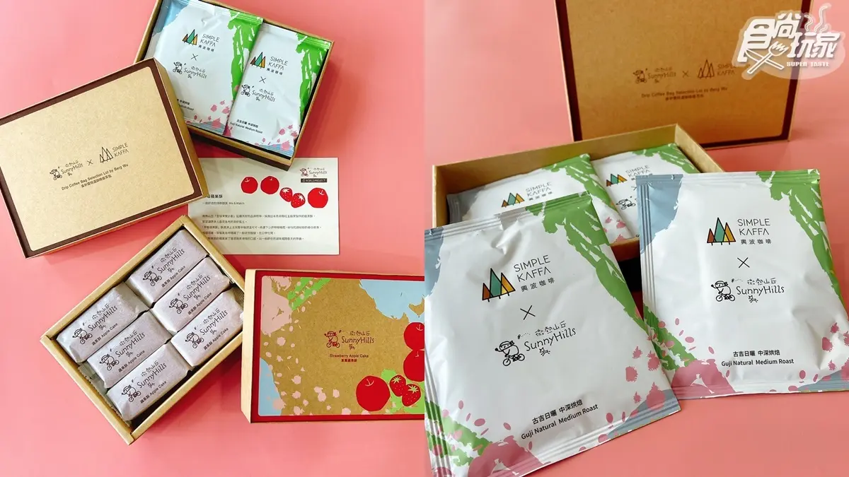 下午茶首選！微熱山丘「草莓蘋果酥」蘋果丁＋法芙娜可可太欠吃，再喝興波咖啡超療癒