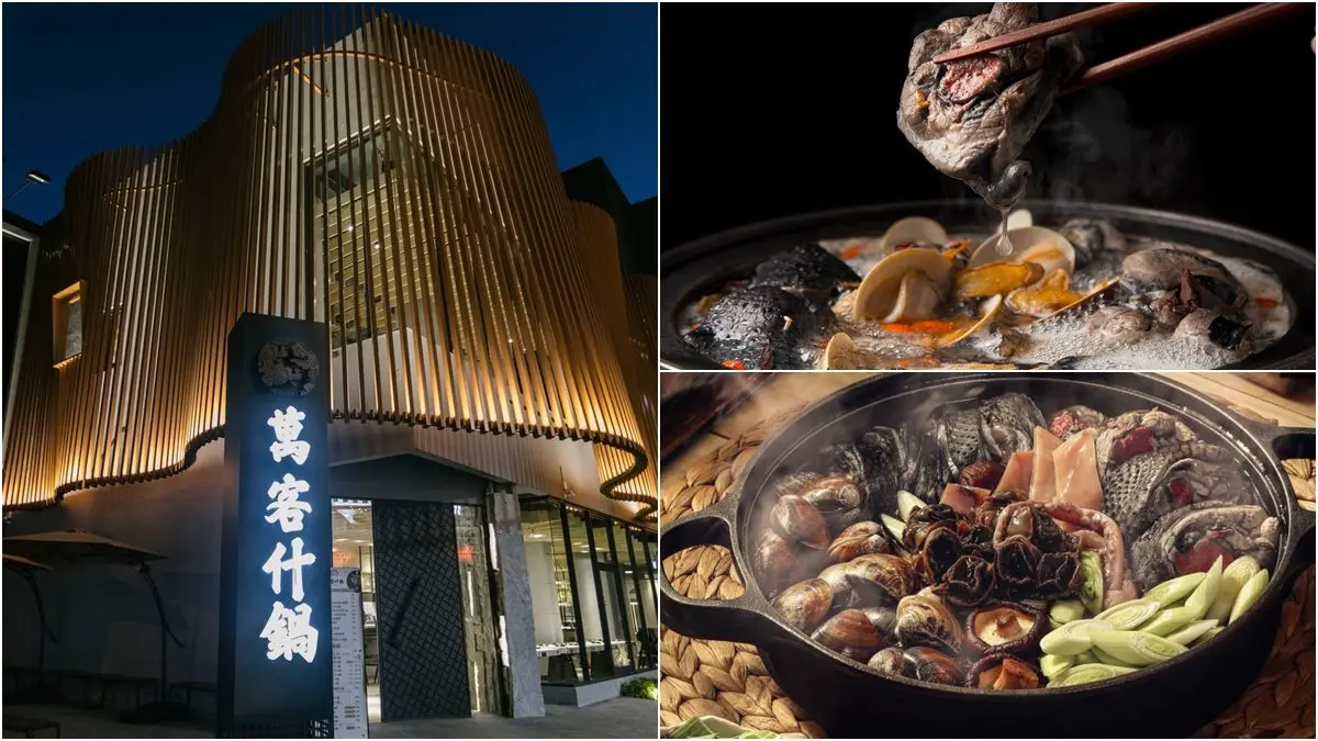 【新開店】台中石頭火鍋名店！超人氣「萬客什鍋」北上，主打台式燒酒雞、剝皮辣椒烏骨雞鍋