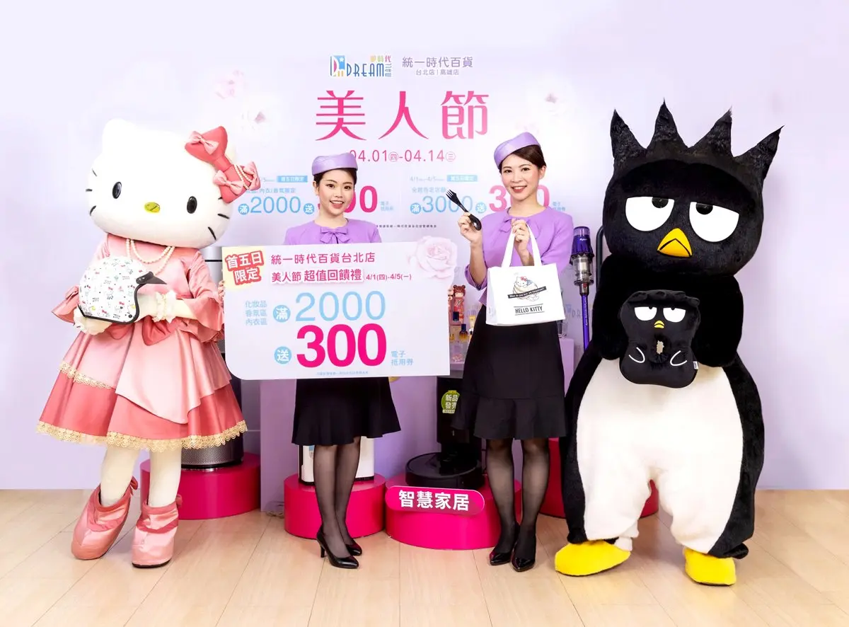 無嘴貓女王有新貨！２大百貨推三麗鷗「Hello Kitty周邊小物」，這間獨家換「Kitty半罩式安全帽」