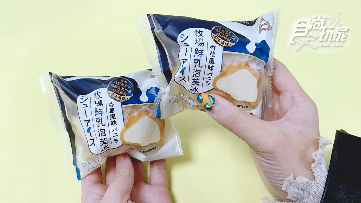 吃冰囉！３大超商開賣「杜老爺」新品，先搶牧鮮奶泡芙冰、奶蓋伯爵紅茶雪糕