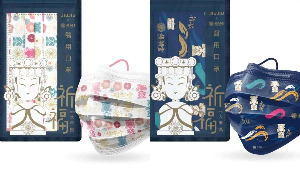 「媽祖遶境」指定口罩！大甲鎮瀾宮４聯名款求好運，萊潔壓軸「藍絲綢」口罩這天賣