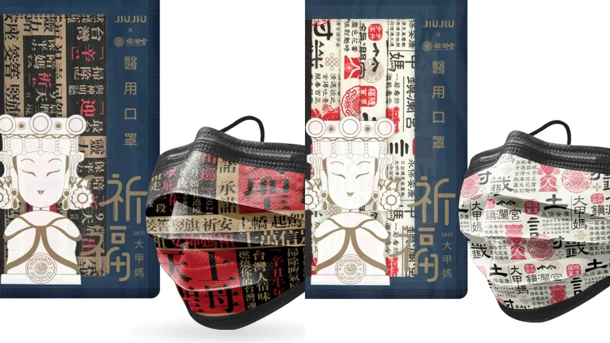 「媽祖遶境」指定口罩！大甲鎮瀾宮４聯名款求好運，萊潔壓軸「藍絲綢」口罩這天賣