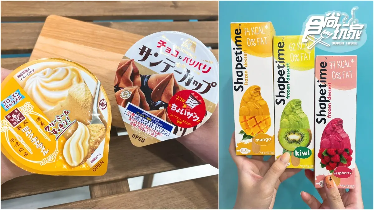 纖三薯、井村屋新冰獨家吃！7-11推20款話題冰品上架，超夯巧克力雪派限時第２件６折