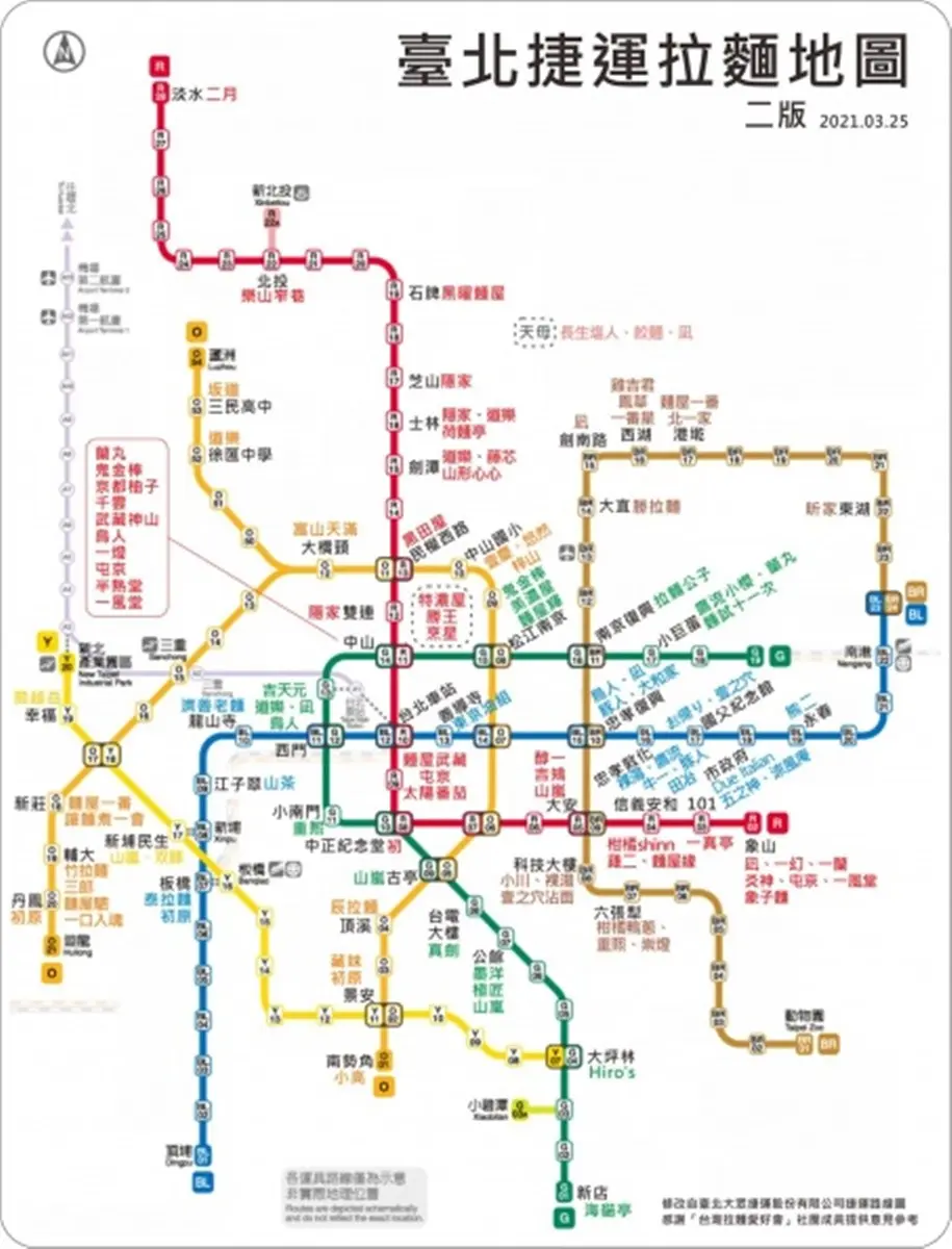 台北「最強拉麵捷運圖」曝光！先吃這６家：2020網友票選冠軍、湯底到配料自選