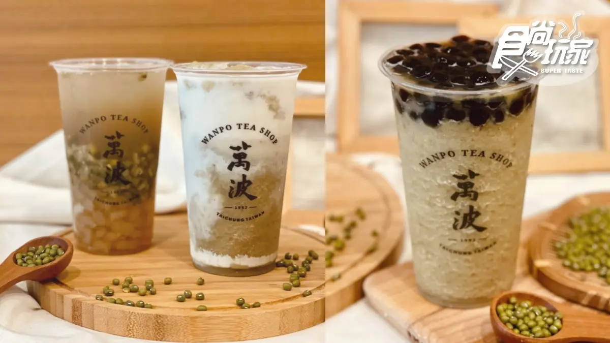 豆花後再賣綠豆湯！萬波懷舊系飲品+１，「綠豆冰沙」加Q彈波霸、香濃鮮奶秒消火