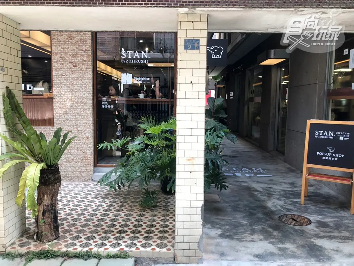文青控請收！象印x台南Stable Nice BLDG咖啡推3款限定餐點，先吃富盛號碗糕與桔汁特調咖啡