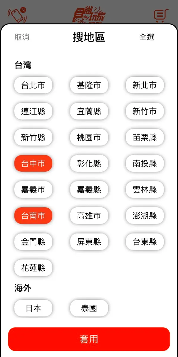 全台22縣市「超強神器」這裡開！250個食尚「玩家」用到飽，還能免費住飯店、吃炸雞