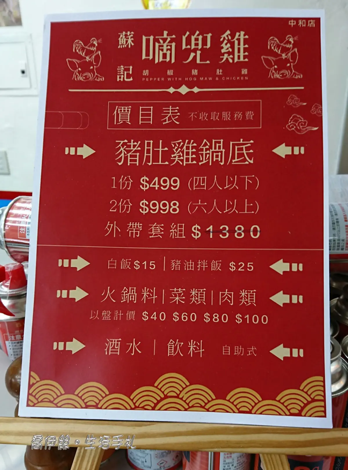 鍋控新選擇！另類廣東煲湯「豬肚雞」作鍋底，獨門「祕製胡椒」內用還能免費續