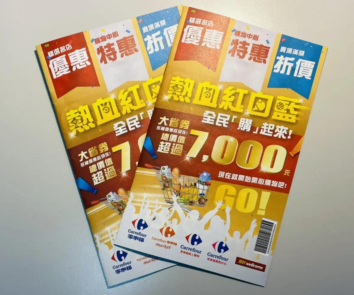 限時4天爽喝「1元熱美式」!3大量販店優惠:美廉社咖啡買一送一、家樂福7000元優惠券 限時4天爽喝「1元熱美式」!3大量販店優惠:美廉社咖啡買一送一、家樂福7000元優惠券