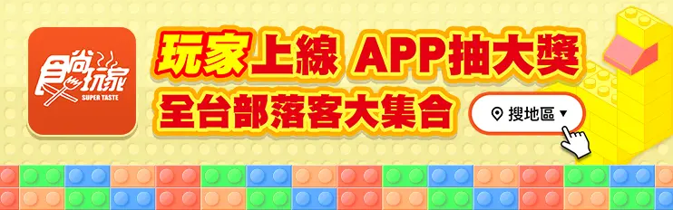 4/2節目《熱血48小時》店家資訊：宜蘭超浪漫行程