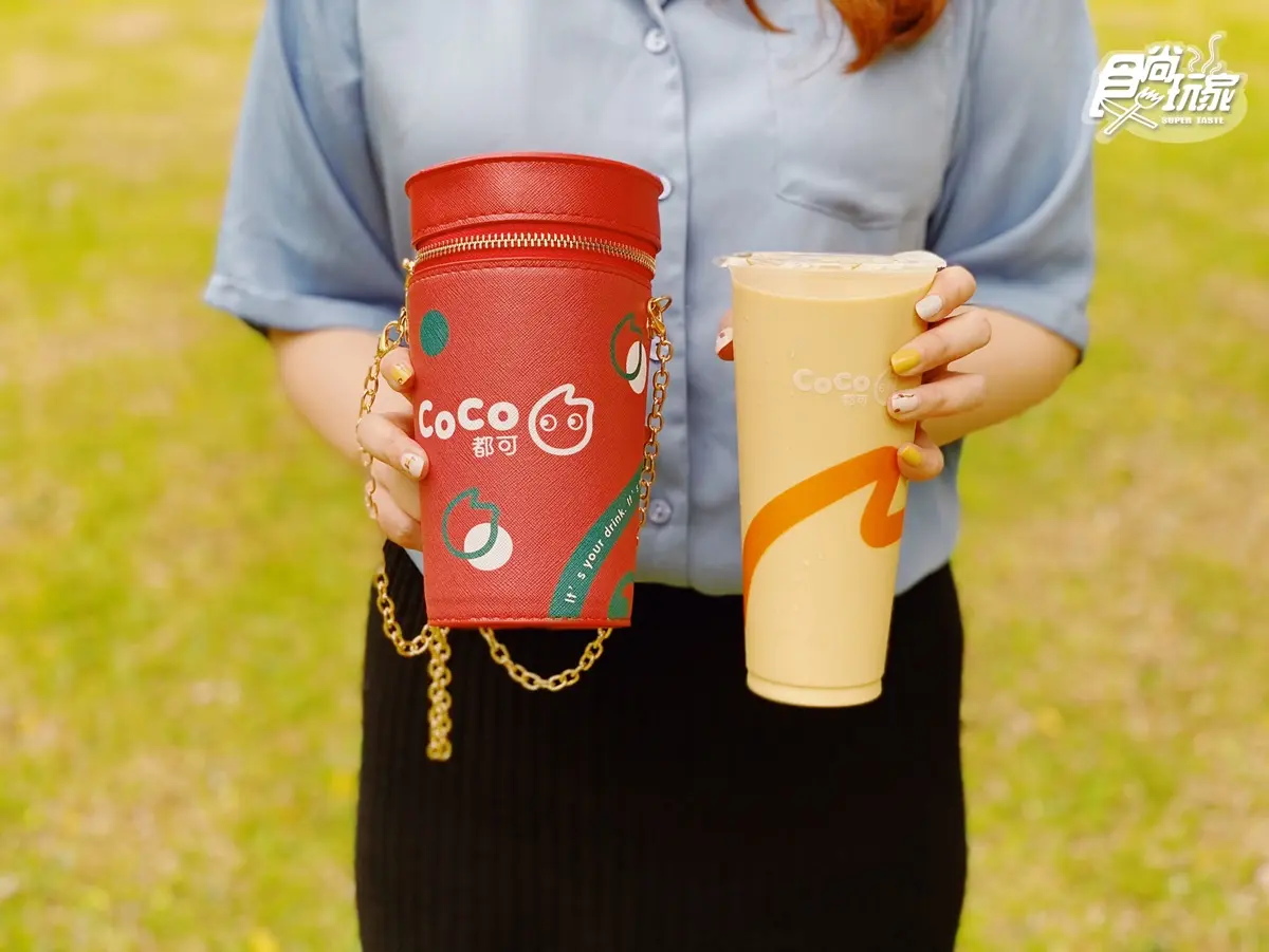 手搖控狂敲碗「奶茶包」來了！CoCo超時尚「圓筒金鍊包」限量加購有，斜背、側背都吸睛