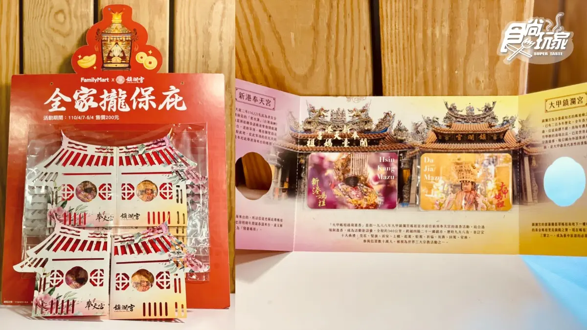  精品拿鐵50元就有！7-11限時14天「咖啡第二杯優惠」，全家也推加菲貓集點、媽祖咖啡套卡
