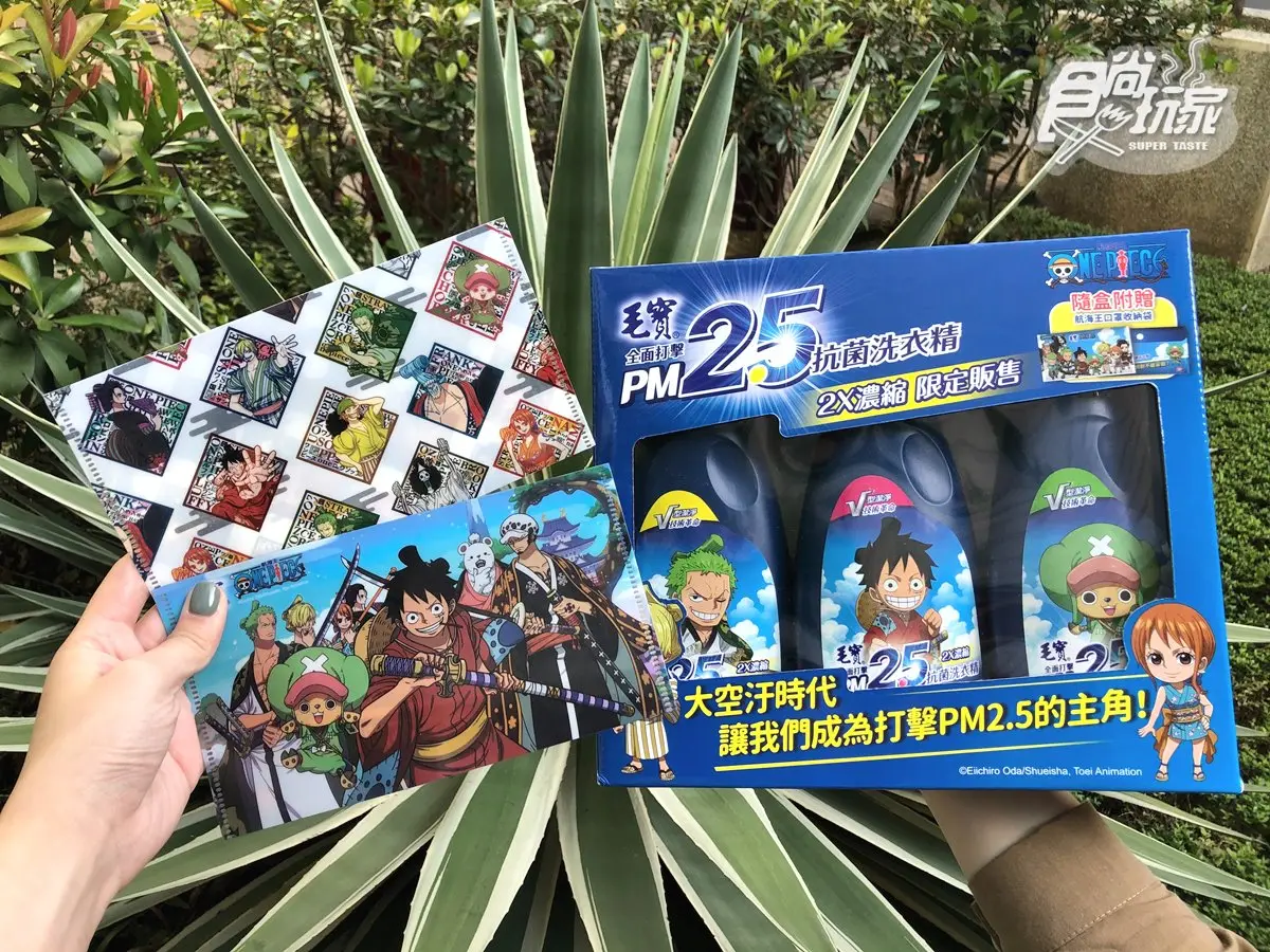挑戰最強洗衣精！《航海王》聯手毛寶推限量包裝，再送魯夫與夥伴的「口罩收納夾」
