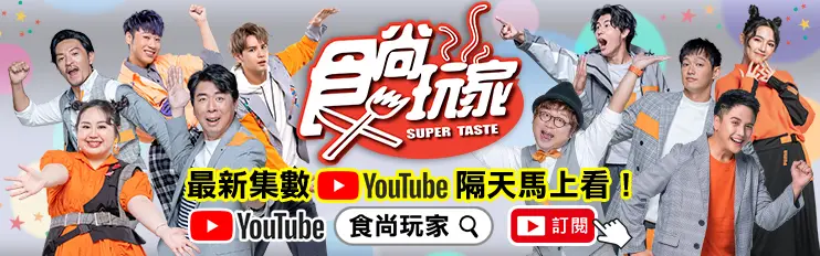4/22節目《瘋狂總部》店家資訊：特搜台北校園美食