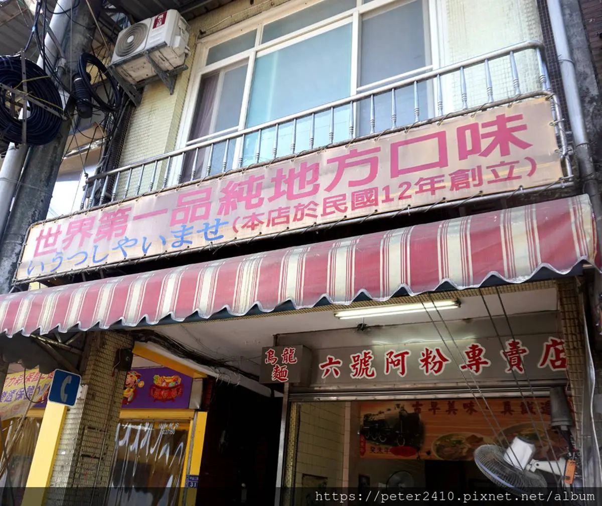 基隆人的口袋名單！３家隱藏版小吃：「台式」烏龍麵、圓形蔥油餅、沙茶炒麵+咖哩