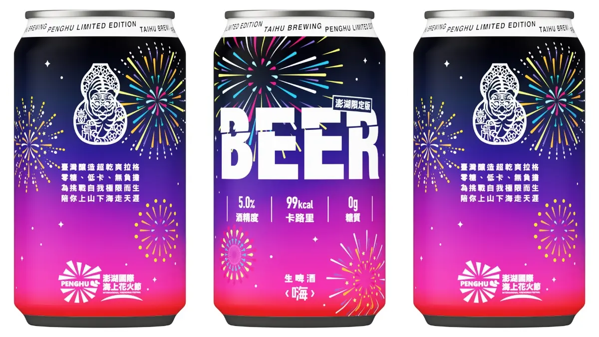買一送一3選1!全家「花火霜淇淋」澎湖搶先吃,超Q海龜、星沙口罩10元加購有 買一送一3選1!全家「花火霜淇淋」澎湖搶先吃,超Q海龜、星沙口罩10元加購有