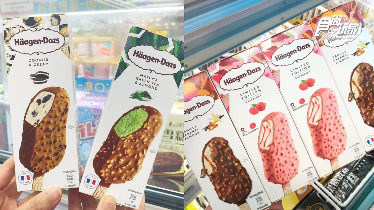 冰控快囤！7-11哈根達斯雪糕「買二送二」限時這５天，草莓、淇淋巧酥７款人氣口味任挑