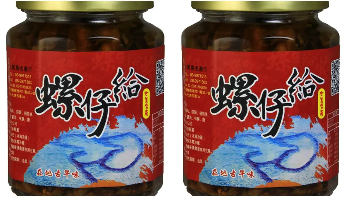 七美名產