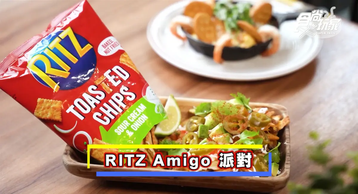 酥脆太唰嘴!RITZ攜手樂子推創意聯名餐,鮮蝦起司通心麵、巧克力花生派超邪惡 酥脆太唰嘴!RITZ攜手樂子推創意聯名餐,鮮蝦起司通心麵、巧克力花生派超邪惡