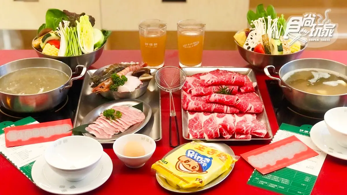 【新開店】餐酒館跨足火鍋店!「好運郭」用餐試手氣,天天送肉盤、最大獎整單免費吃 【新開店】餐酒館跨足火鍋店!「好運郭」用餐試手氣,天天送肉盤、最大獎整單免費吃