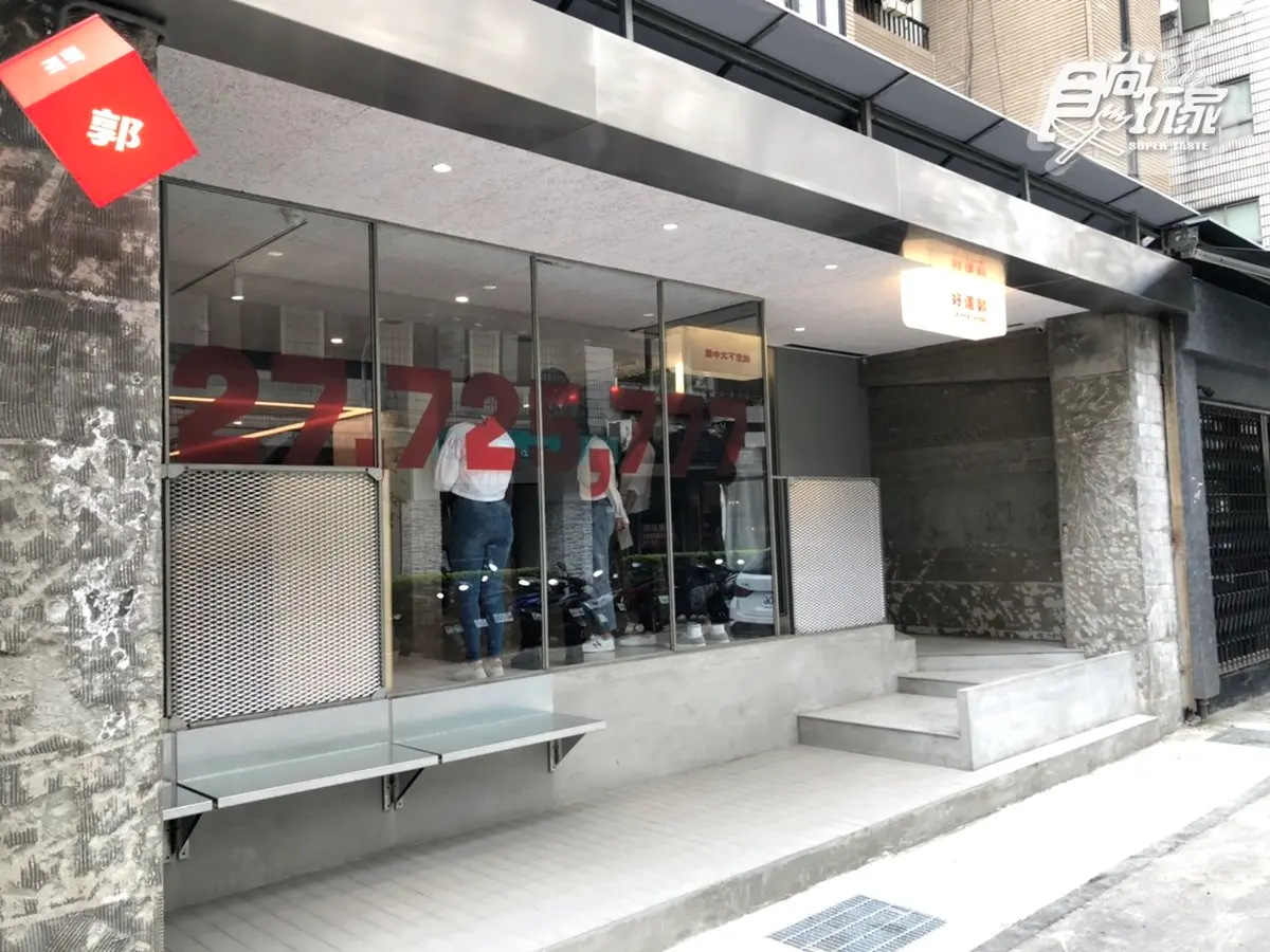 【新開店】餐酒館跨足火鍋店!「好運郭」用餐試手氣,天天送肉盤、最大獎整單免費吃 【新開店】餐酒館跨足火鍋店!「好運郭」用餐試手氣,天天送肉盤、最大獎整單免費吃