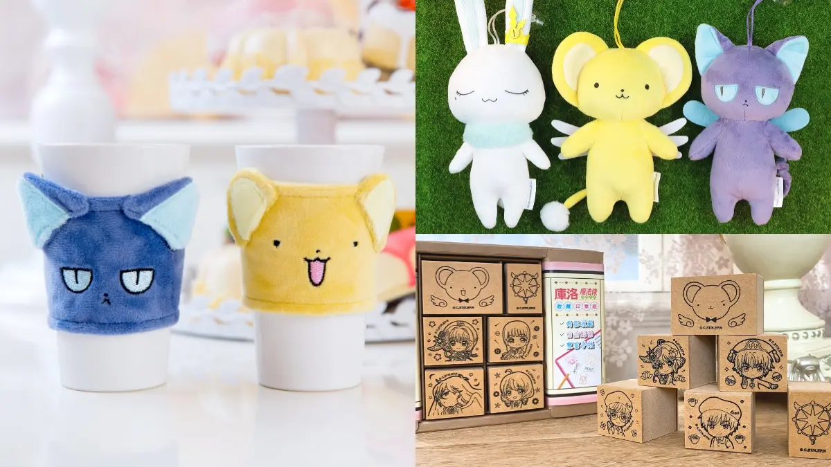 小櫻控先準備！日本「庫洛魔法使特展」4/30登台搶先看：千款台日周邊、台灣限定點心