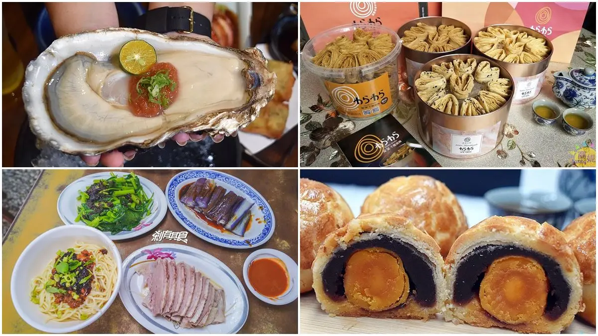 中捷美食全攻略！「文華高中站→市政府站」12家：巨無霸生蠔、心型蛋捲、30年鵝肉熱炒
