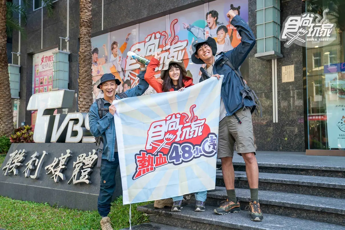《熱血48小時》一週年收視創新高！威風兄弟攜朵拉挑戰「登玉山」，朵拉緊張大爆哭