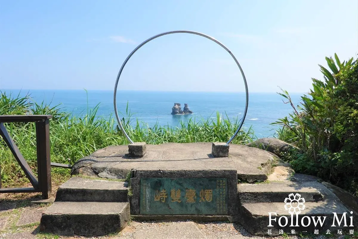 輕鬆打卡發IG!新北4條懶人美拍步道:陰陽海、台版小長城、燭台雙嶼觀景台 輕鬆打卡發IG!新北4條懶人美拍步道:陰陽海、台版小長城、燭台雙嶼觀景台