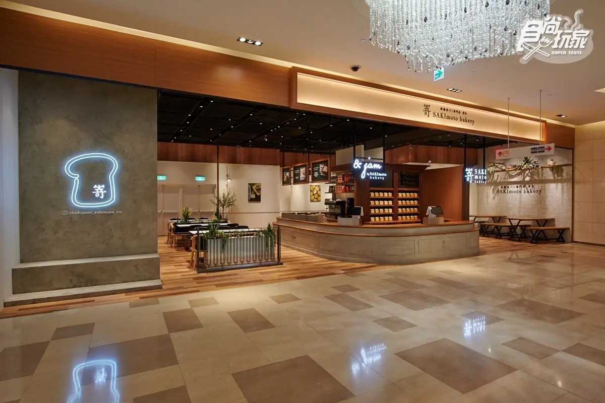 嵜本SAKImoto Bakery插旗板橋這天開幕！獨賣「極葡萄生吐司、果醬雞尾酒」，「吐司坐墊」免費送
