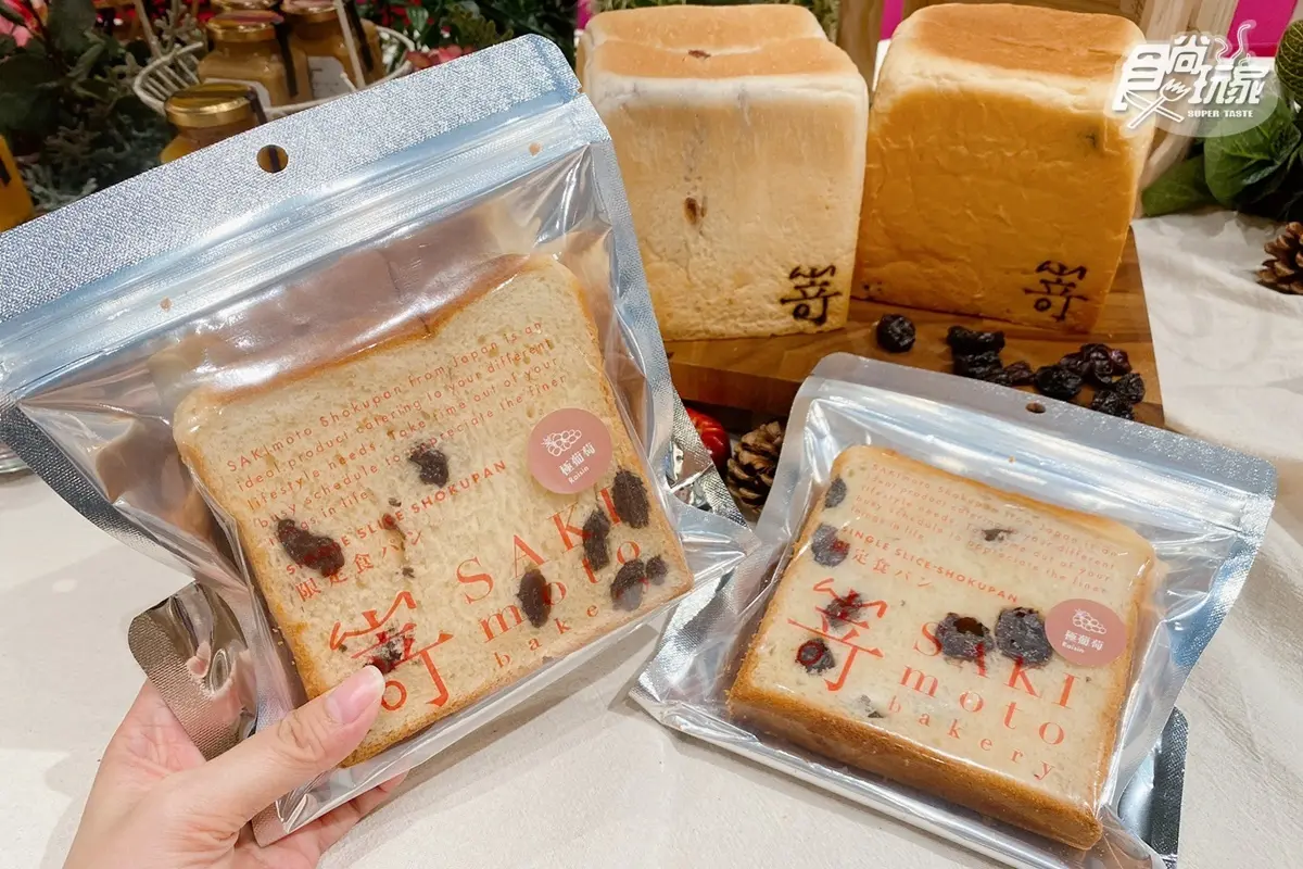 嵜本SAKImoto Bakery插旗板橋這天開幕！獨賣「極葡萄生吐司、果醬雞尾酒」，「吐司坐墊」免費送