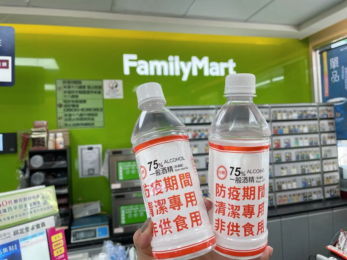 先準備一組起來！台酒、台糖「防疫酒精」推買二送二優惠，超商限時23天開賣