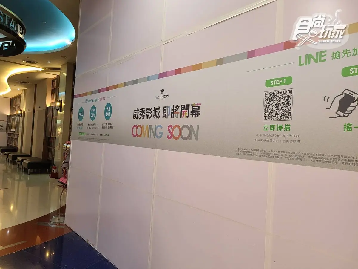 【新開店】免費看《玩命關頭9》！中永和「威秀影城」來了，再推開幕首日看電影免錢