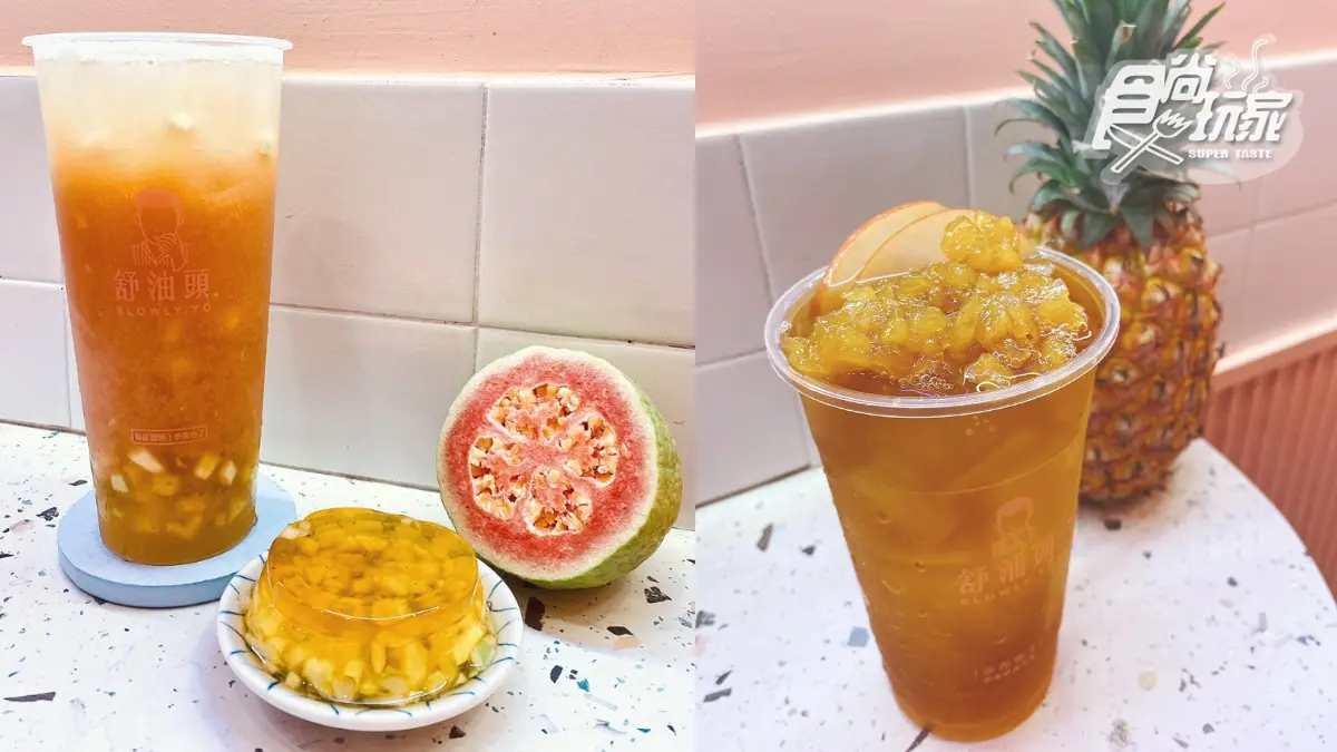 這４天買一送一！舒油頭７款新手搖飲：舒醒奶茶、紅心芭樂，加碼熊寶杯套、玩偶免費拿