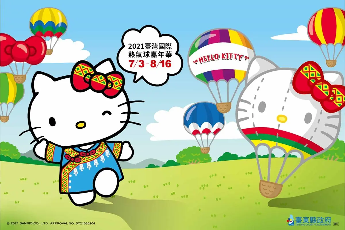 全球首個「Hello Kitty熱氣球」亮相!台東「2021國際熱氣球嘉年華」必看光雕音樂會場次公布 全球首個「Hello Kitty熱氣球」亮相!台東「2021國際熱氣球嘉年華」必看光雕音樂會場次公布