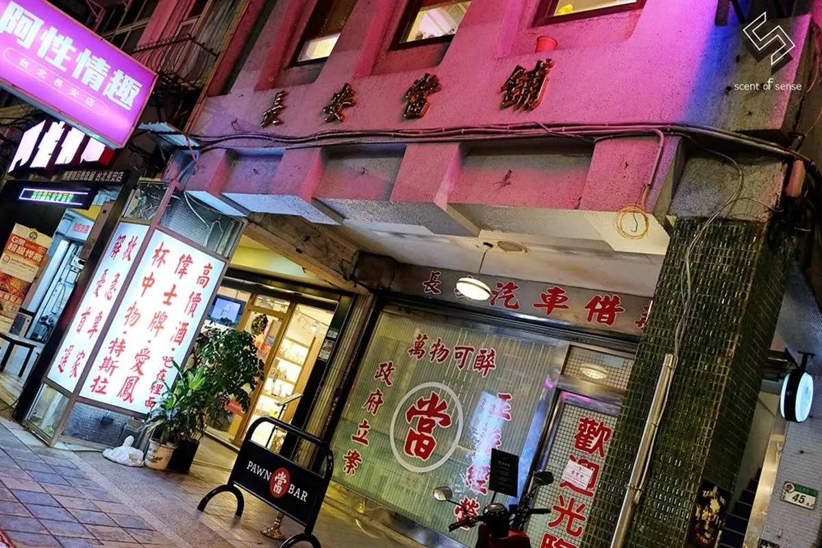 水水來Chill！中山區３家網美系酒吧：水族箱吧檯、復古「當鋪」、美式仿舊磚牆