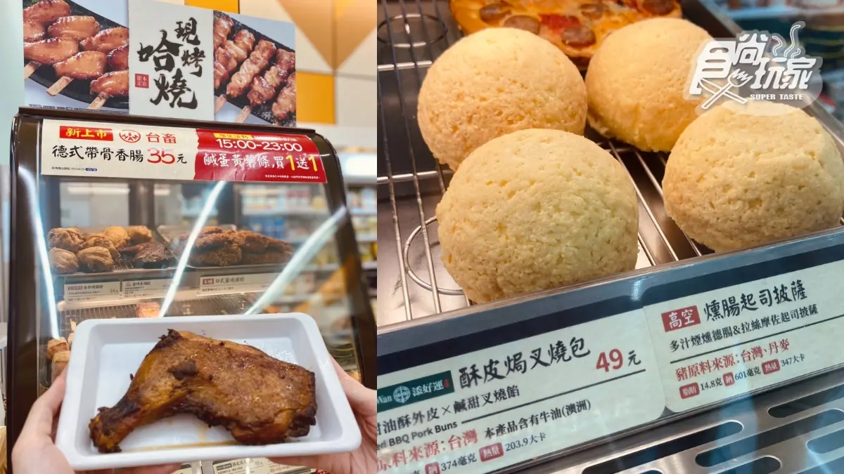 7-11限定「乳加巧克力熱壓吐司」吃爆!超夯「現烤哈燒專櫃」加碼叉燒包+香雞腿同步嗑 7-11限定「乳加巧克力熱壓吐司」吃爆!超夯「現烤哈燒專櫃」加碼叉燒包+香雞腿同步嗑