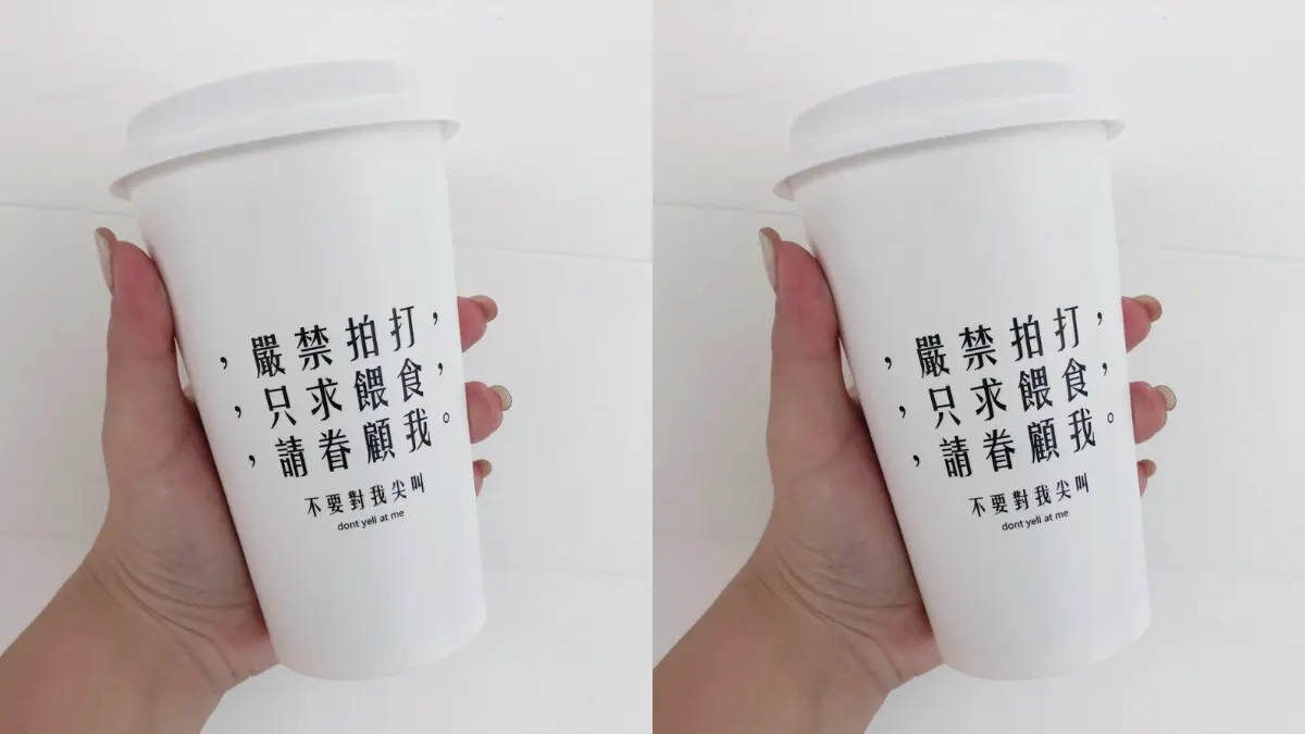 小孩幾歲就折幾元!人氣手搖飲「不要對我尖叫」母親節限定好康,加碼3款聯名冰棒吃 小孩幾歲就折幾元!人氣手搖飲「不要對我尖叫」母親節限定好康,加碼3款聯名冰棒吃