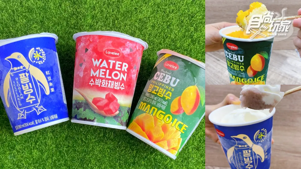 快翻小七冰櫃!7-11獨賣韓國雪冰、日本彈珠汽水聖代,「澎湖花生酥」也變雪糕第2件6折 快翻小七冰櫃!7-11獨賣韓國雪冰、日本彈珠汽水聖代,「澎湖花生酥」也變雪糕第2件6折