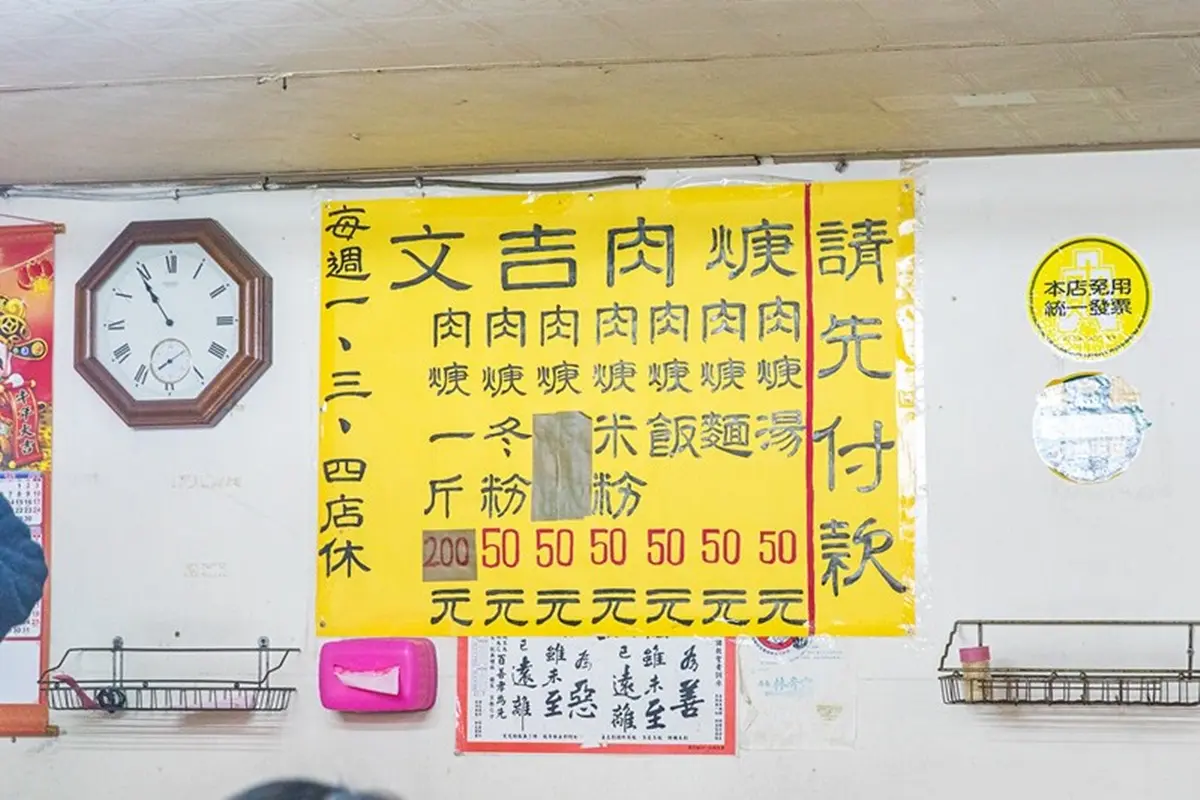 沒吃過不算來過！北投３家人氣肉羹：50年老店、厚漿裹噴汁肉條、帶勁麵條配黑白切
