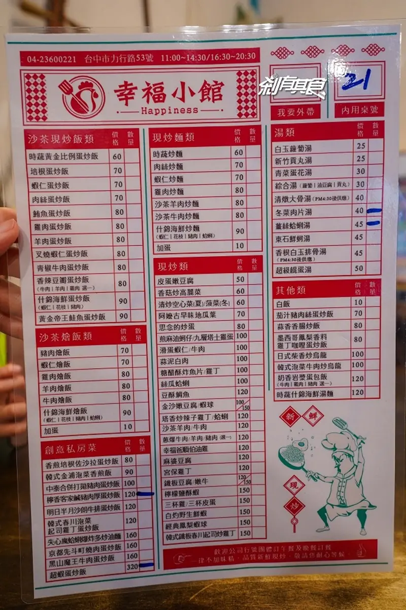 這組合太邪惡!台中「超狂炒飯披薩」有整整15隻蝦,鋪濃濃起司還牽絲 這組合太邪惡!台中「超狂炒飯披薩」有整整15隻蝦,鋪濃濃起司還牽絲
