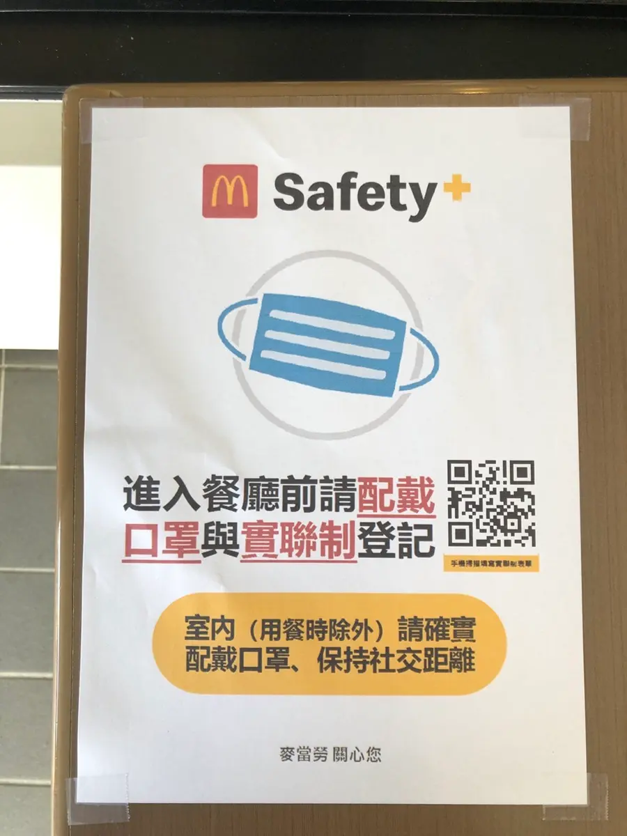 麥粉們注意!全台麥當勞即日起「比照電影院規格」,除戴口罩「不做這件事」吃不到漢堡 麥粉們注意!全台麥當勞即日起「比照電影院規格」,除戴口罩「不做這件事」吃不到漢堡