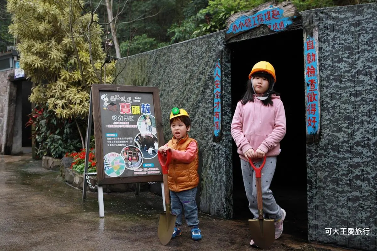 放電一整天!苗栗祕境景點能揪小孩「礦坑探險」、開小火車,還有彩色磨石子溜滑梯 放電一整天!苗栗祕境景點能揪小孩「礦坑探險」、開小火車,還有彩色磨石子溜滑梯